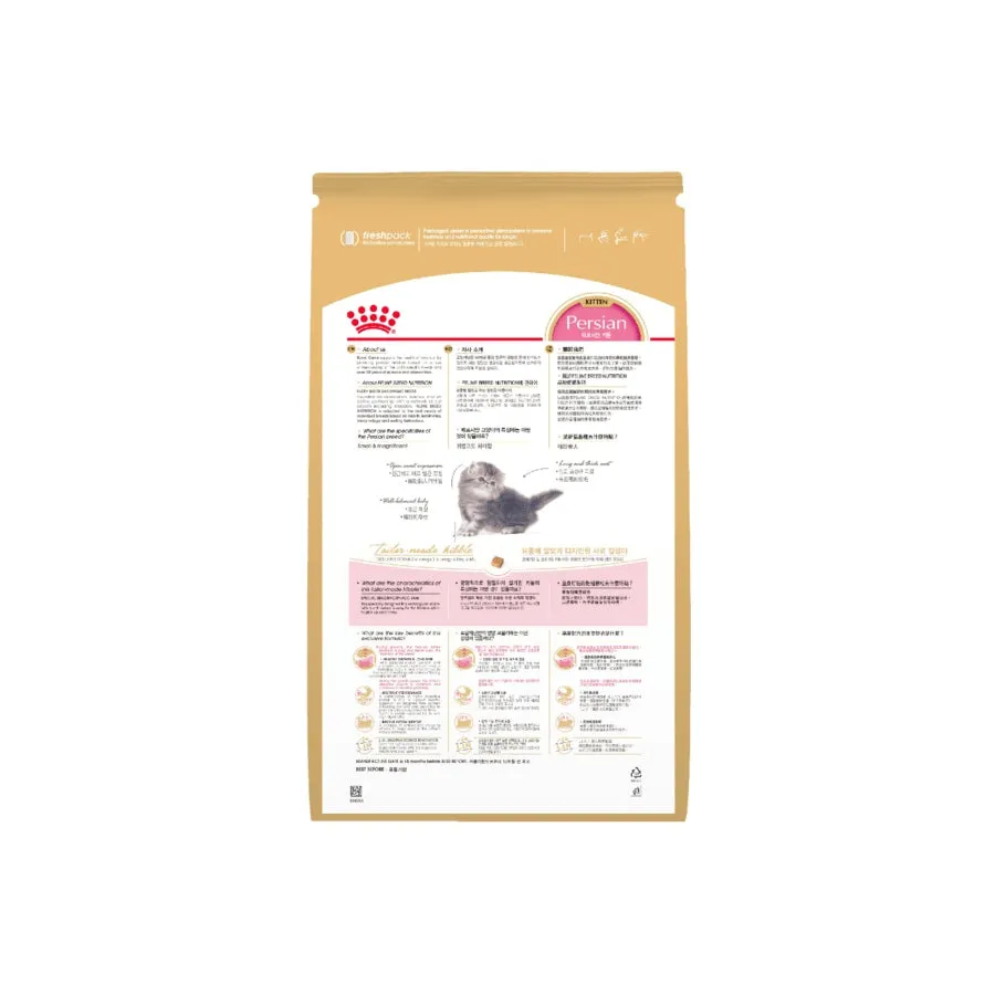 Royal Canin Persian Kitten Dry Cat Food